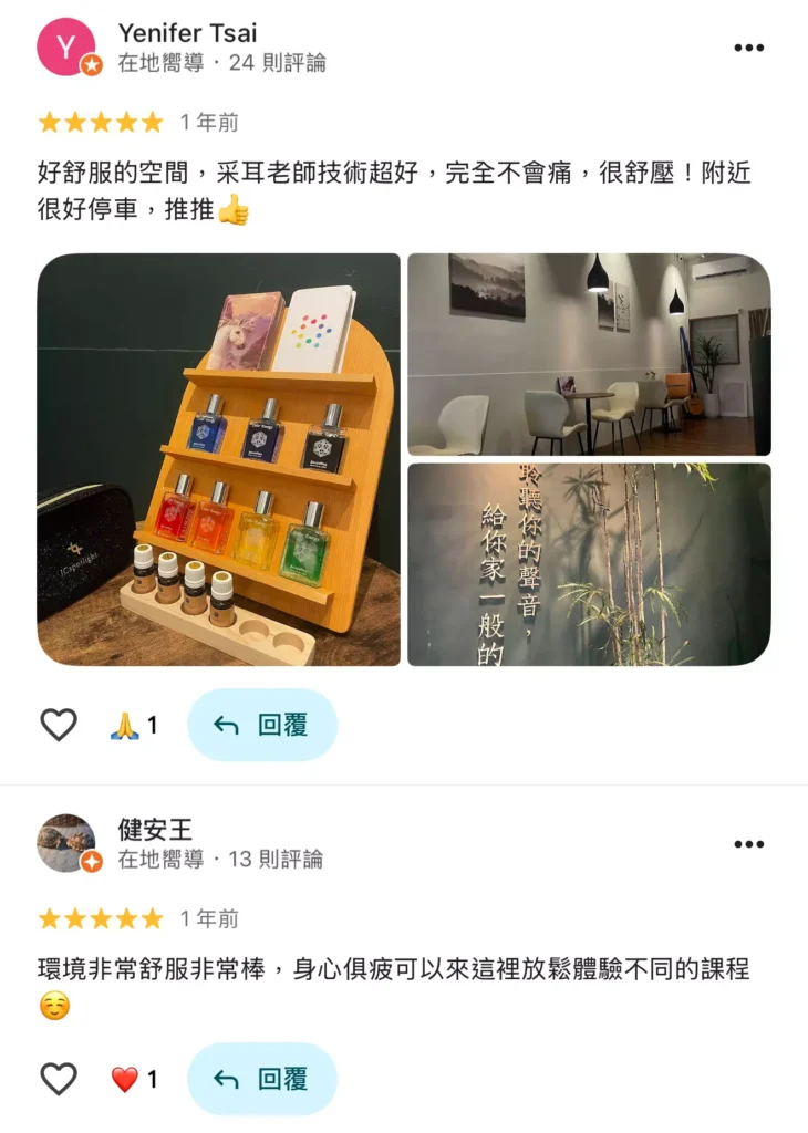 聆居客戶見證 1