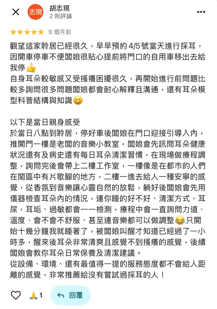 聆居客戶見證 3