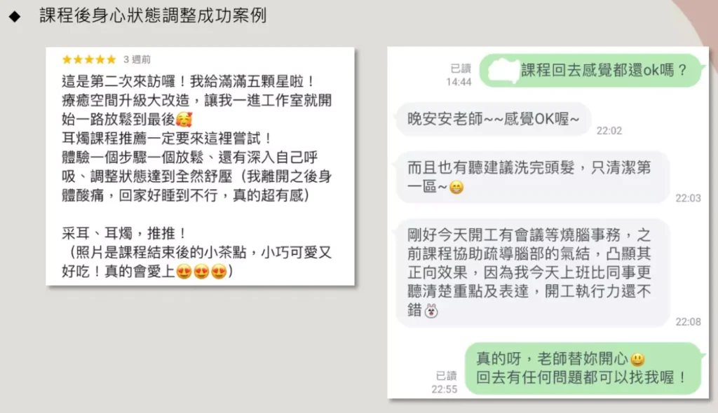 聆居客戶見證 4